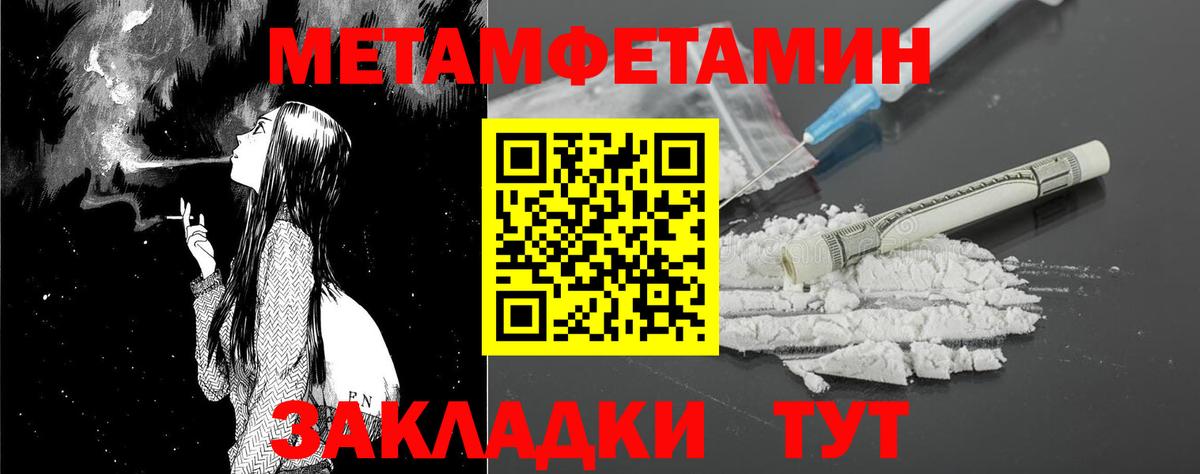 Амфетамин VHQ Ноябрьск