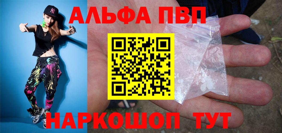 Ноябрьск  даркнет сайт  Вход с VPN  Альфа ПВП Соль  Alpha-PVP Соль  Alfa_PVP кристаллы 