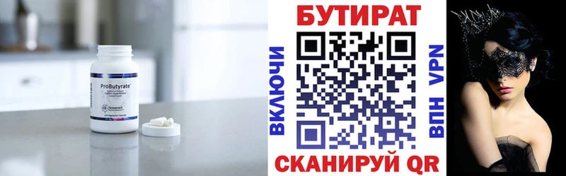 как найти закладки  Ноябрьск  Бутират жидкий экстази 