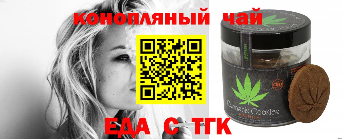 Ноябрьск  Еда ТГК марихуана  Вход с VPN 