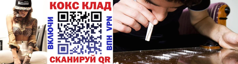 КОКАИН 99%  купить закладку  дарк нет как зайти  Ноябрьск 