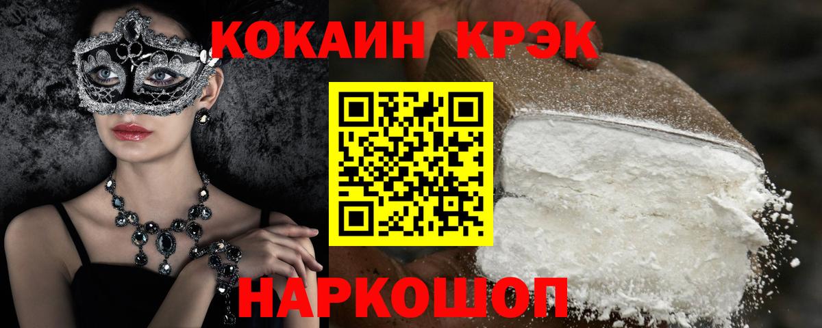 Cocaine 98% Ноябрьск