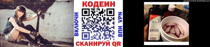 ссылка на мегу онион  Ноябрьск  Кодеиновый сироп Lean Purple Drank 