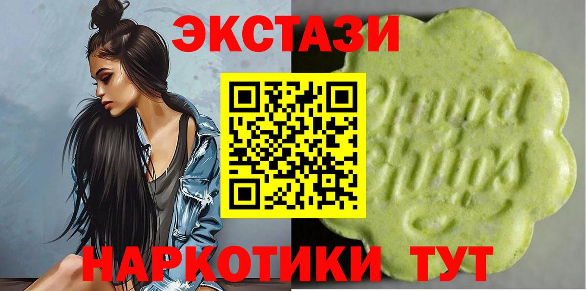 Экстази ешки  Экстази XTC  Экстази  Ноябрьск  Вход с VPN 