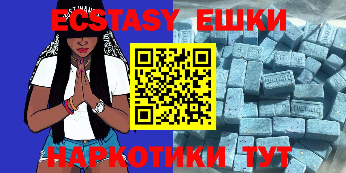 Ecstasy 250 мг Ноябрьск
