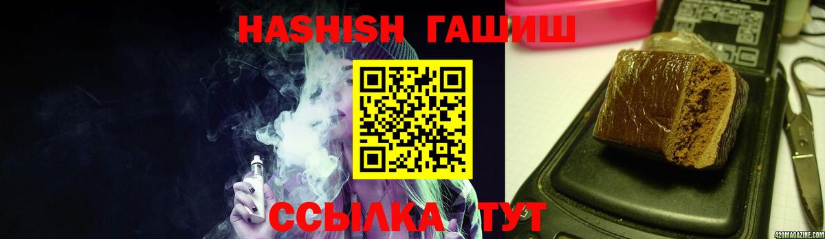 Гашиш  как найти закладки  Вход с VPN  ГАШ 40% ТГК  Ноябрьск  Гашиш AMNESIA HAZE 