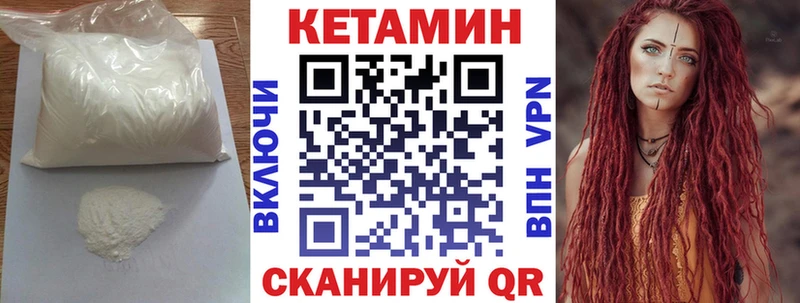 КЕТАМИН ketamine  Ноябрьск 
