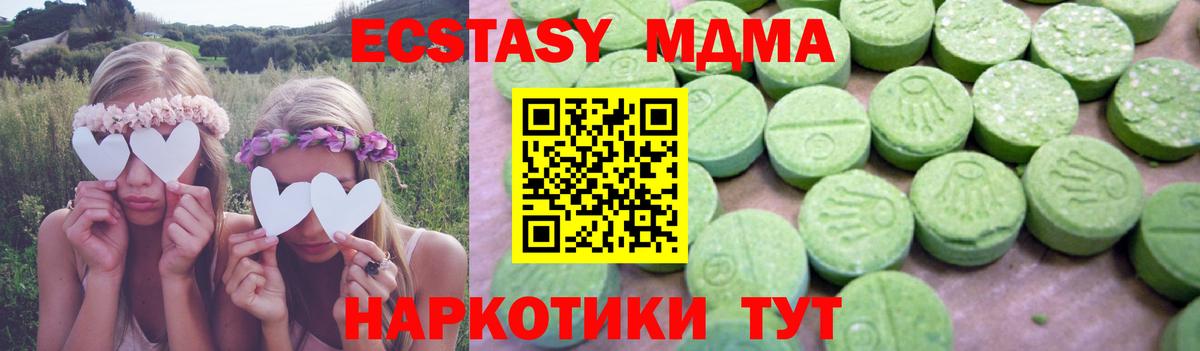 MDMA  MDMA VHQ  Вход с VPN  Ноябрьск  MDMA Molly 