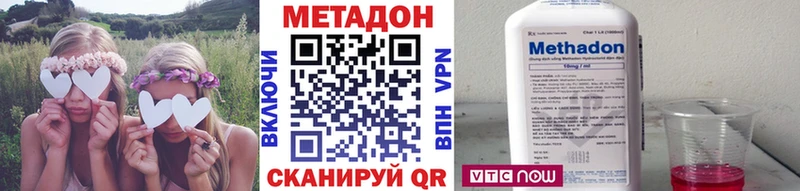 Метадон methadone где можно купить гидра сайт Ноябрьск