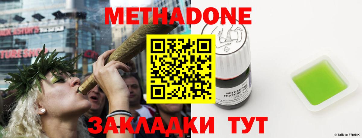 Ноябрьск  Метадон мёд  Вход с VPN  МЕТАДОН белоснежный 