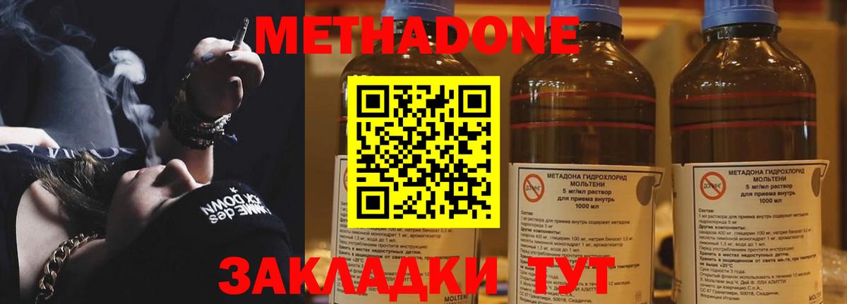 Метадон VHQ Ноябрьск