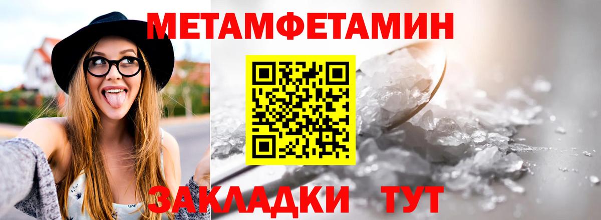Метамфетамин кристалл  Метамфетамин кристалл  Вход с VPN  Ноябрьск 