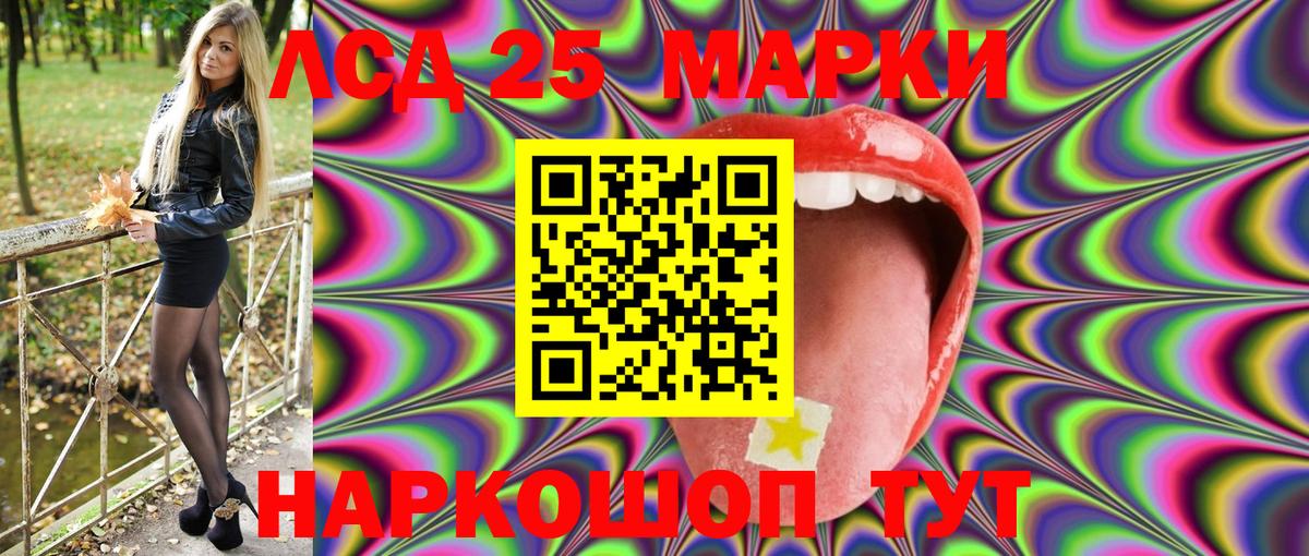 Наркотические марки 1,5мг Ноябрьск