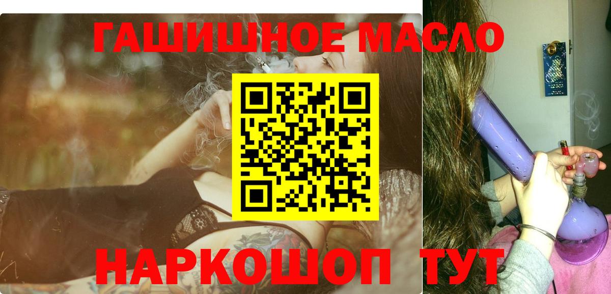 Ноябрьск  где найти   Дистиллят ТГК концентрат  Вход с VPN  ТГК гашишное масло 