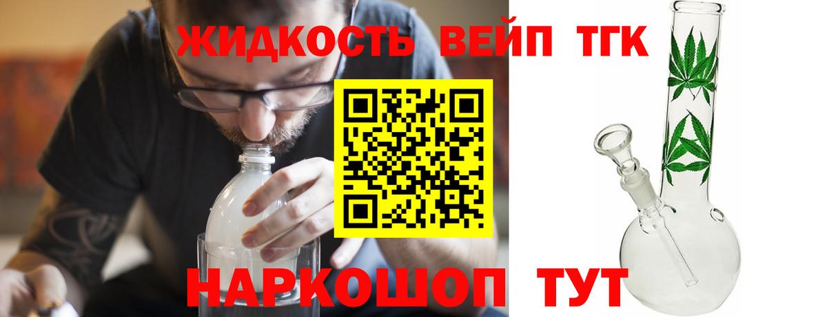 ТГК вейп Ноябрьск